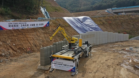 ▲ 3DCP 기술로 옹벽 시공을 마친 모습. 한국도로공사 안성용인건설사업단 4공구.ⓒ도로공사