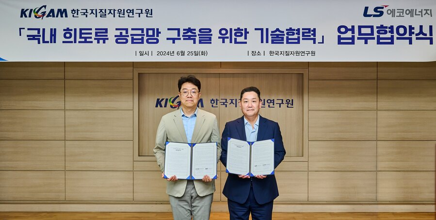 ▲ 이상호 LS에코에너지 대표(오른쪽), 정경우 KIGAM 자원활용연구본부장 ⓒLS전선